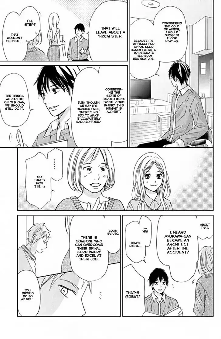 Perfect World (NAKAMURA Asumiko) Chapter 3 12